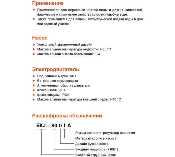 Насосная станция LEO LKJ 602 IA5 1206
