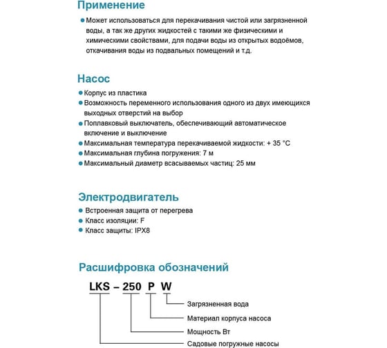 Дренажный насос LEO LKS 1000 PW 885