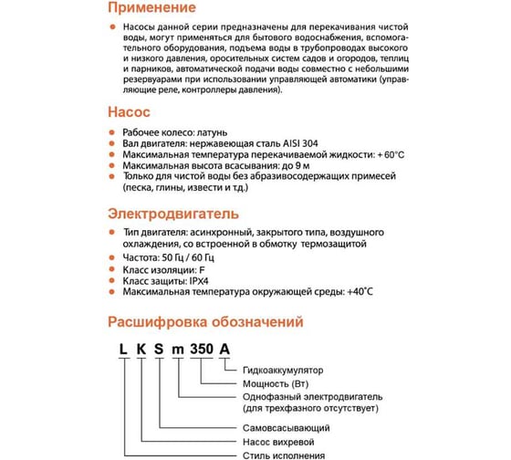 Министанция LEO LKSm 973