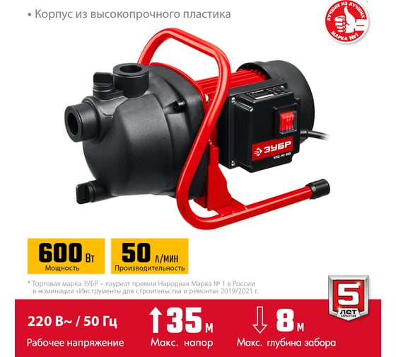 Поверхностный насос ЗУБР НПЦ-М1-600