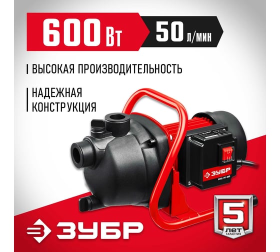 Поверхностный насос ЗУБР НПЦ-М1-600