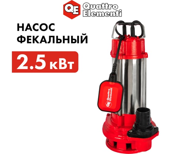 Фекальный насос QUATTRO ELEMENTI Sewage 2500F Ci 909-068