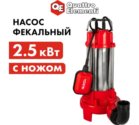 Фекальный насос QUATTRO ELEMENTI Sewage 2500F Ci-Cut ПРОФ 909-099