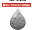 Фекальный насос QUATTRO ELEMENTI Sewage 2500F Ci-Cut ПРОФ 909-099 7