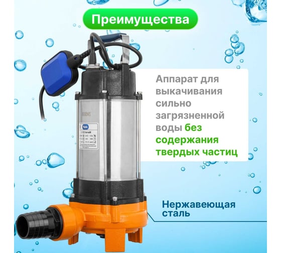 Фекальный насос A&P Marvel CD 1.1 AP02A02