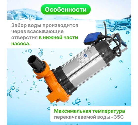 Фекальный Насос A&P Marvel CD 1.3 AP02A03