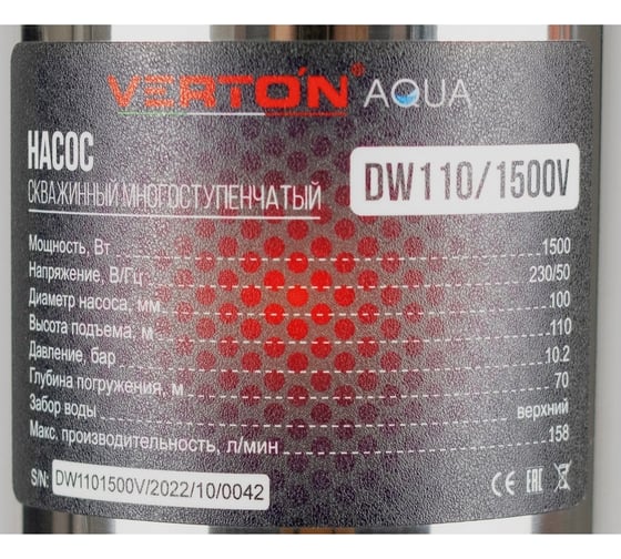 Скважинный многоступенчатый насос VERTON DW110/1500V 01.12787.13870