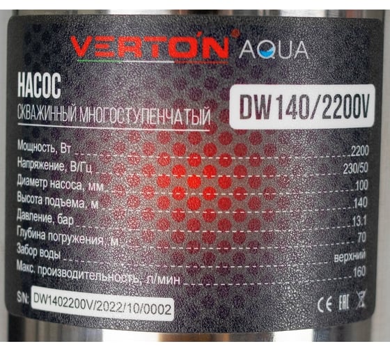 Скважинный многоступенчатый насос VERTON DW140/2200V 01.12787.13871