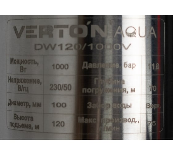 Скважинный многоступенчатый насос VERTON DW120/1000V 01.12787.13866