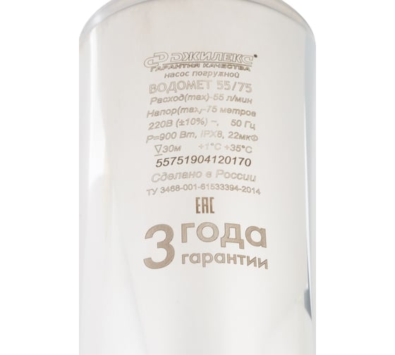 Погружной насос Джилекс Водомет 55/75 5575
