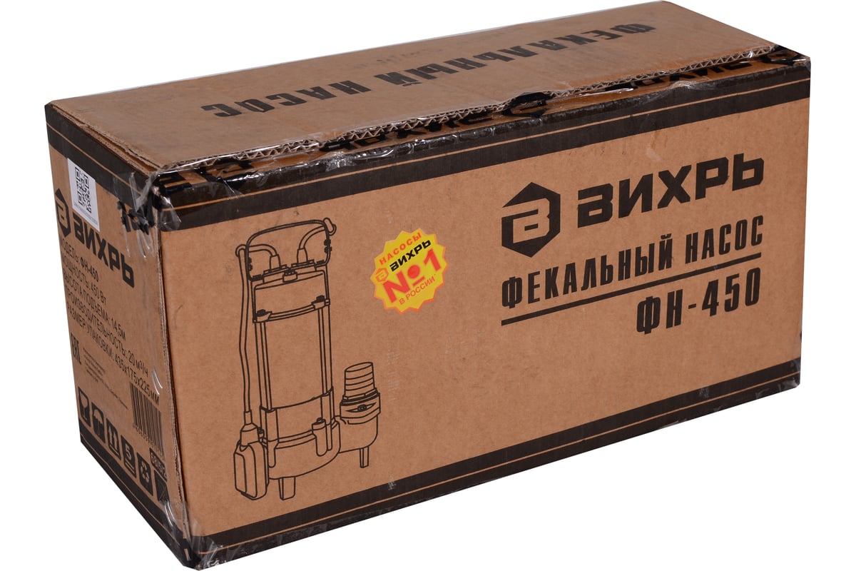 Фекальный насос Вихрь ФН-450 68/5/2 - выгодная цена, отзывы ...