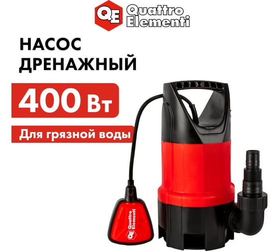 Дренажный насос QUATTRO ELEMENTI Drenaggio 400 F 770-773