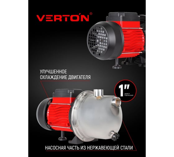 Поверхностный насос VERTON AQUA jet800s 01.13298.13859