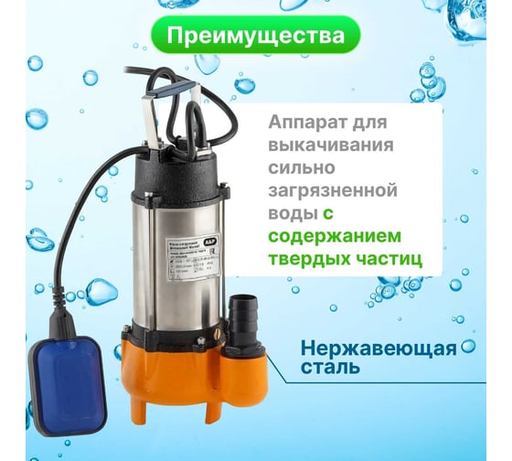 Погружной фекальный насос A&P Marvel 800 FE 250/10 AP02A05