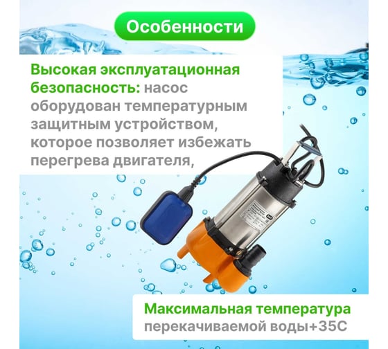 Погружной фекальный насос A&P Marvel 800 FE 250/10 AP02A05