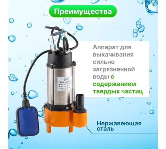 Погружной фекальный насос A&P Marvel 600 FC 150/8 AP02A04