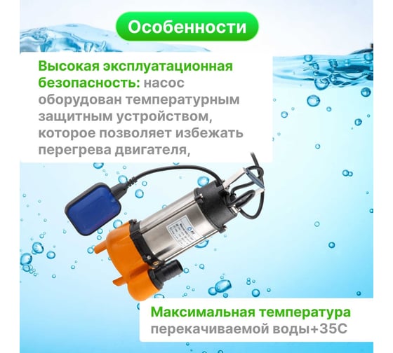 Погружной фекальный насос A&P Marvel 600 FC 150/8 AP02A04