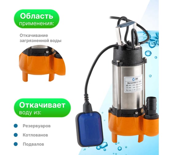 Погружной фекальный насос A&P Marvel 600 FC 150/8 AP02A04