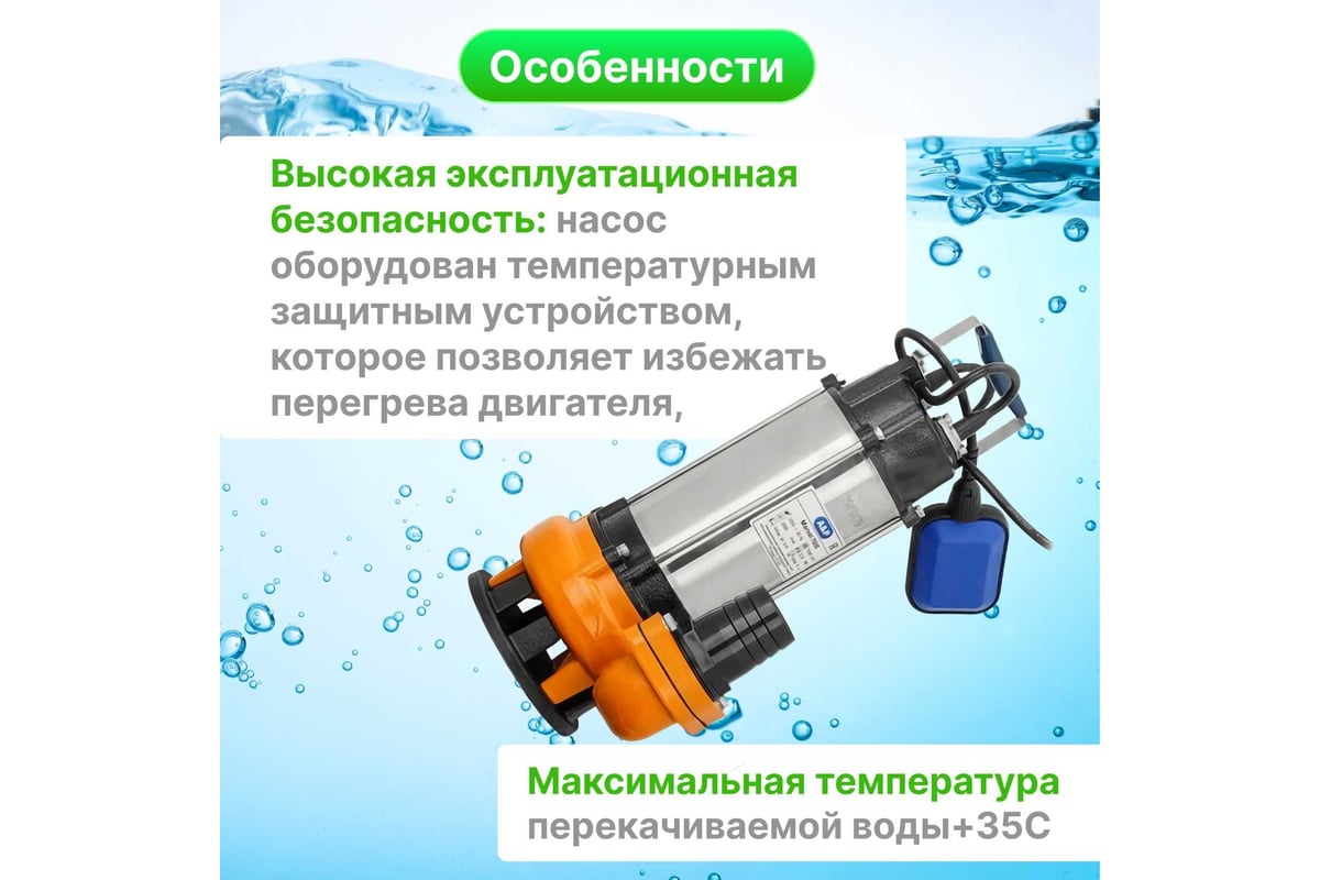 Погружной фекальный насос A&P Marvel 1200 FE 333/12 AP02A06 - выгодная ...