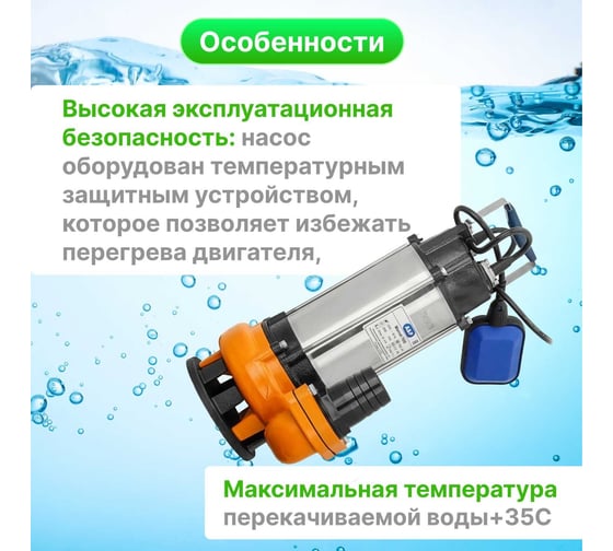 Погружной фекальный насос A&P Marvel 1200 FE 333/12 AP02A06