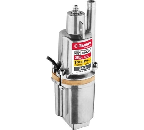 Вибрационный насос Зубр МАСТЕР Родничок НПВ-240-25