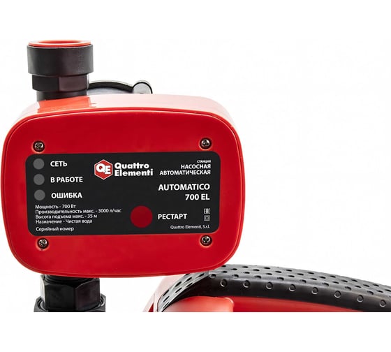 Насосная станция QUATTRO ELEMENTI Automatico 700 EL 241-826