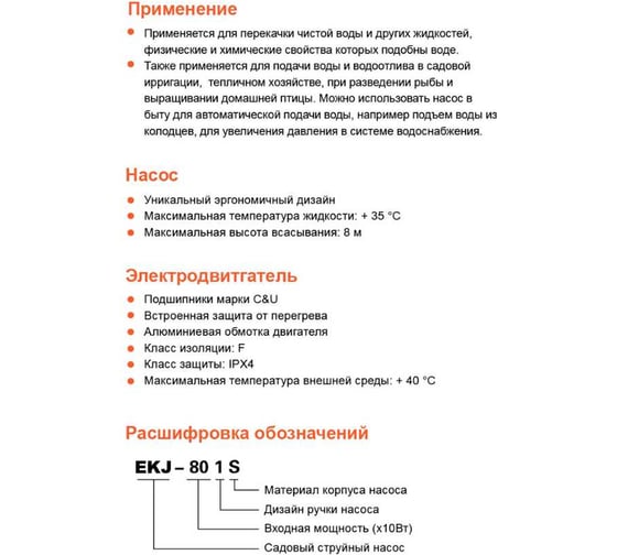 Самовсасывающий струйный насос LEO LKJ 602 S 1220