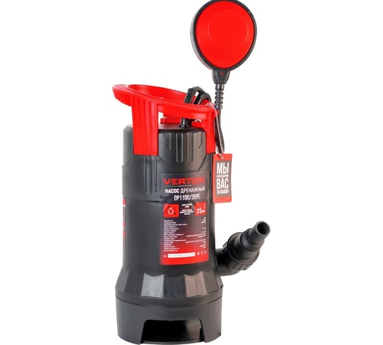 Дренажный насос для грязной воды VERTON AQUA DP1100/35PE 01.14140.14161