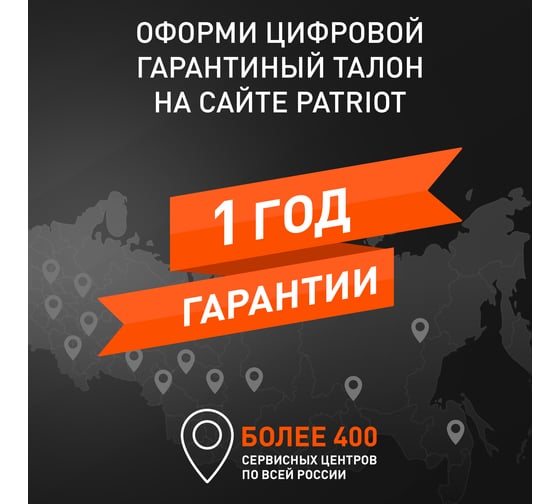 Вибрационный насос PATRIOT VP 10А 315302500