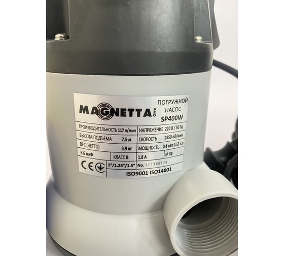 Садовый насос MAGNETTA SP400W