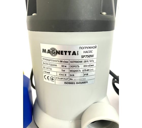 Садовый насос MAGNETTA SP750W