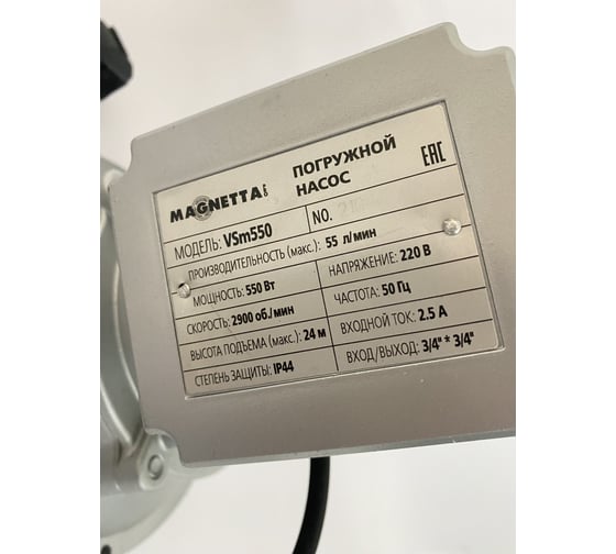 Поверхностный центробежный насос MAGNETTA VSm550