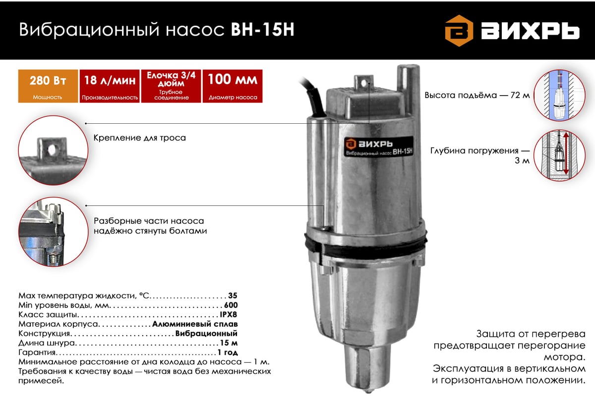 Насос вибрационный - схема сборки и конструкция