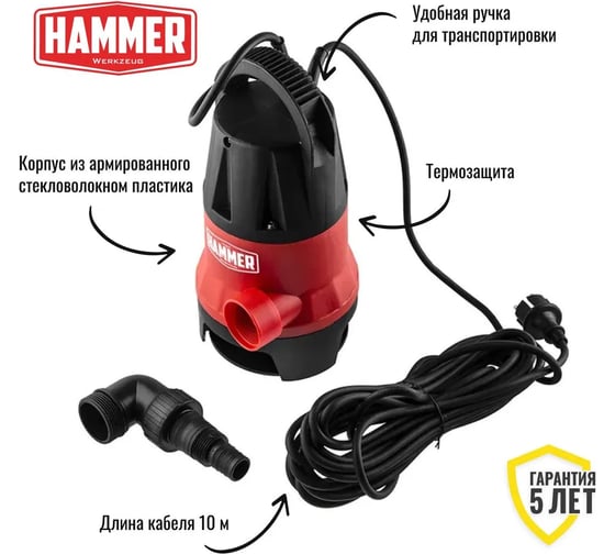 Дренажный насос Hammer  550вт 10000л/ч высота 7м частицы до 35мм NAP550D 641199