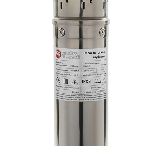 Глубинный насос QUATTRO ELEMENTI ELICA 400 246-968