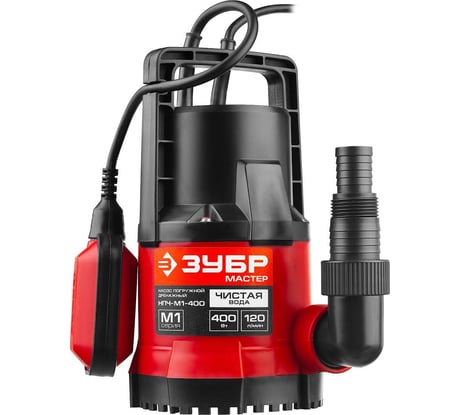 Дренажный насос для чистой воды Зубр МАСТЕР М1 НПЧ-М1-400