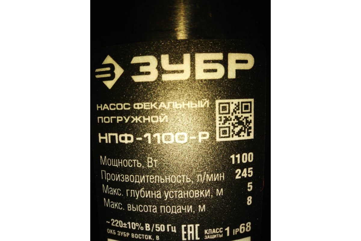 Зубр нпф 450