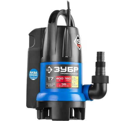 Погружной дренажный насос для грязной воды Зубр Профессионал Т7 АкваСенсор НПГ-Т7-400