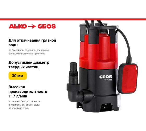 Погружной насос GEOS by Alko Drain 7000 Classic 212821