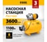 Насосная станция Denzel psl1100x 97311 2