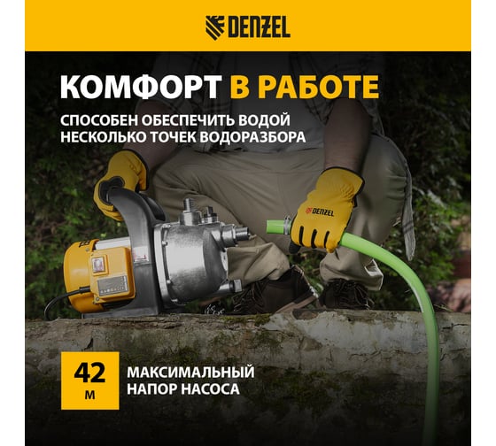 Садовый поверхностный насос Denzel gpl800х 97302
