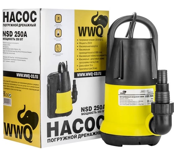 Дренажный насос для чистой воды WWQ NSD 250A