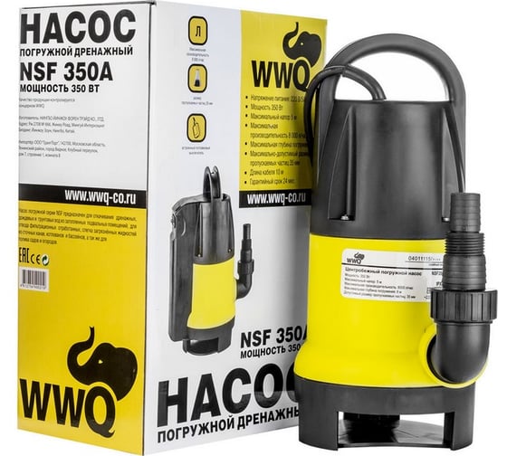 Дренажно-фекальный насос WWQ NSF 350A