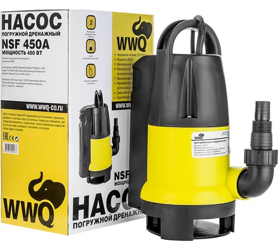 Дренажно-фекальный насос WWQ NSF 450A