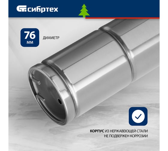 Скважинный насос СИБРТЕХ CНЦ-3-65 97294