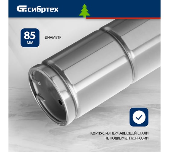 Винтовой скважинный насос СИБРТЕХ СНВ-3.5-90 97292