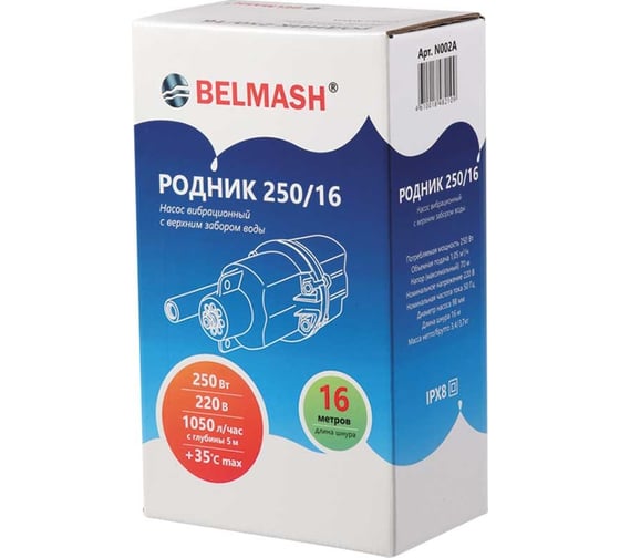 Вибрационный насос Белмаш РОДНИК 250/16 N002A