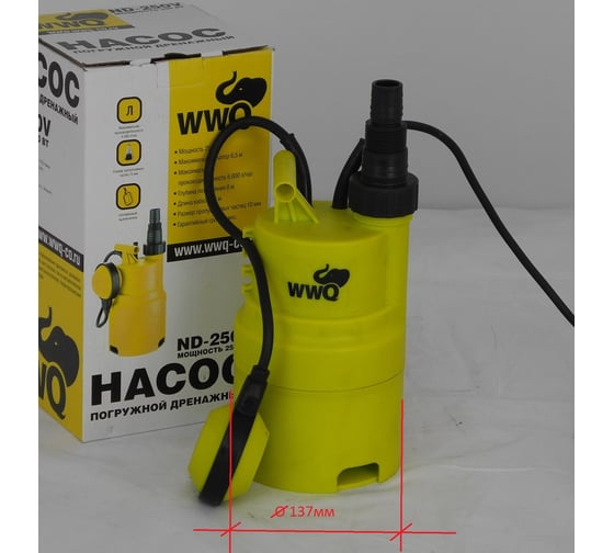 Дренажный насос для чистой воды WWQ ND-250V