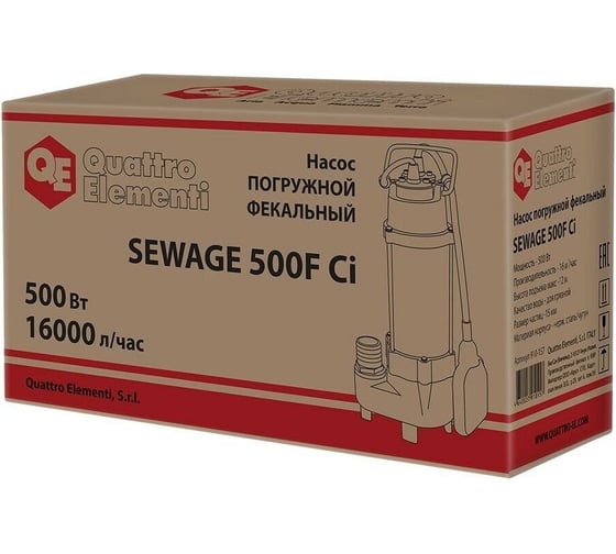 Фекальный насос QUATTRO ELEMENTI Sewage 500F Ci 910-157