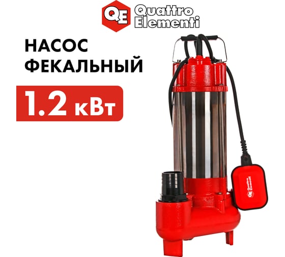 Фекальный насос QUATTRO ELEMENTI Sewage 1200F Ci 910-171